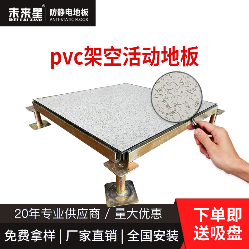 pvc架空活动地板.jpg