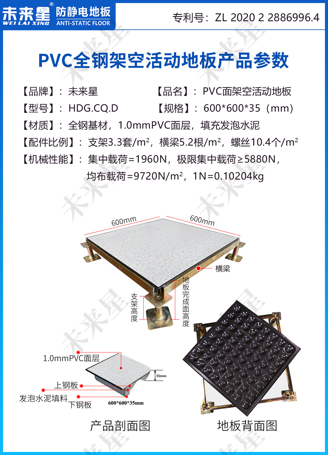 pvc全钢架空地板.jpg